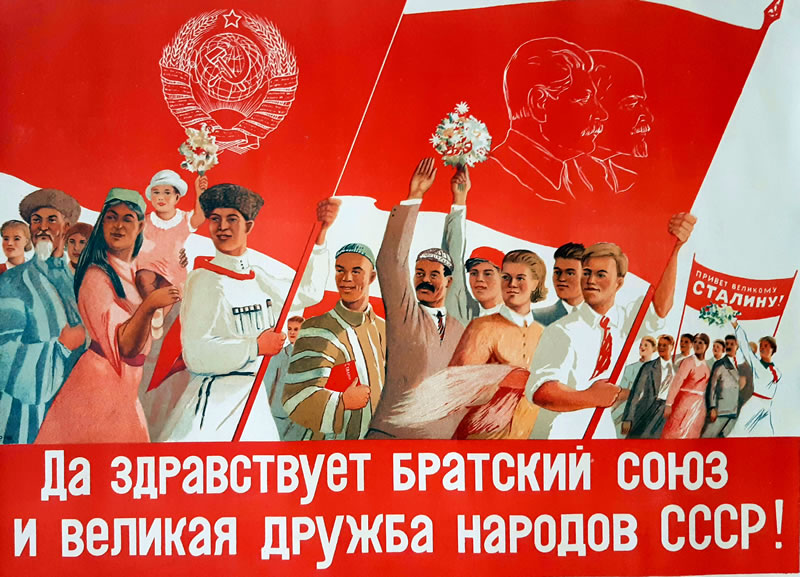 Фундамент СССР основывался на дружбе народов, проживавших на его территории.
