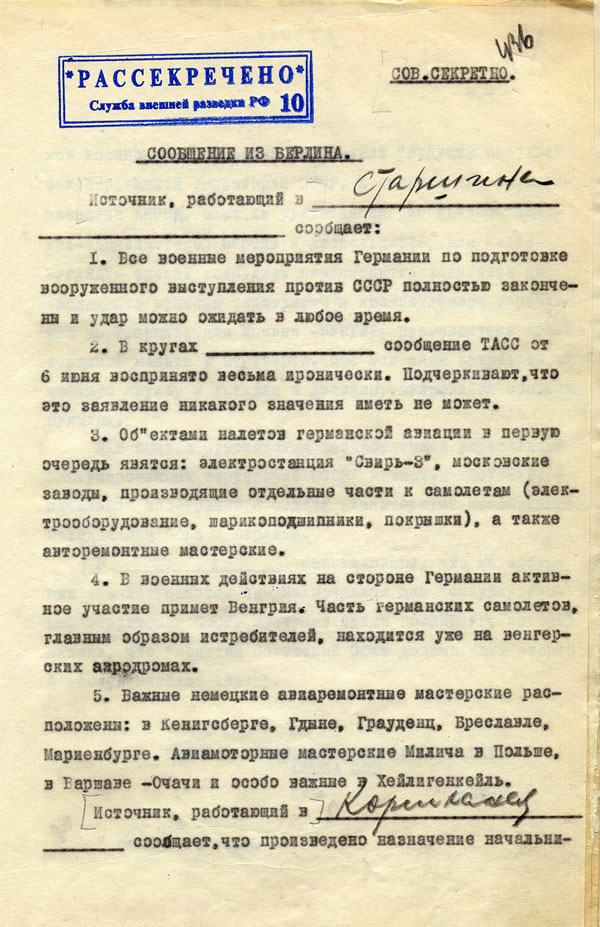 17 июня 1941 г. Спецсообщение НКГБ СССР, стр. 2.