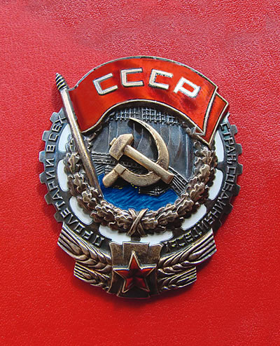21 января 1944 года Указом Президиума Верховного Совета СССР Институт награжден орденом Трудового Красного Знамени – за выполнение специального задания Правительства, успешную разработку образцов новой техники, их освоение и выпуск.