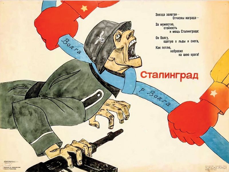 Советская карикатура на разгром немецких войск в Сталинградской битве.