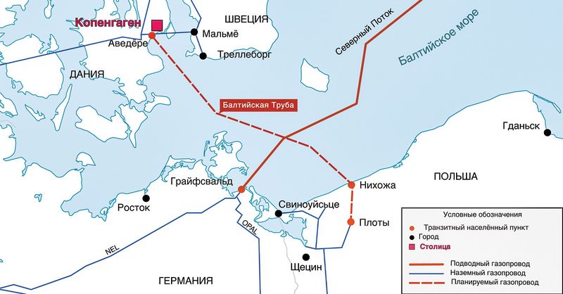 Маршрут трубопровода Baltic Pipe пересекает трассы &#171;северных потоков&#187;.